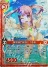  P25-011 PR 無邪気に水遊び くるみ(エンジョイフレーム) 
