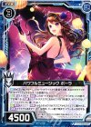 P25-002 PR パワフルミュージック ポーラ