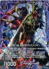  P25-003 PRH 黒剣八魂 告死剣マルディシオン(ホロ) 