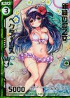  P25-009 PRH 新緑の歌乙女ペクティリス(ホロ) 