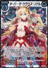 P26-002 PRH オーバー・ザ・クラウズ リゲル(ホロ)