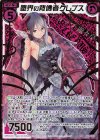  P26-003 PRH 堕界の背信者 クレプス(ホロ) 