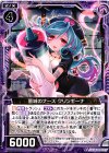  P26-005 PR 墓城のナース クリンギーナ 