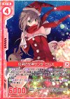  P26-006 PR 伝承の女神サンタ・クルス(エンジョイフレーム) 