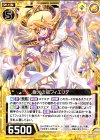  P26-007 PR 極光の冠フィエリテ 