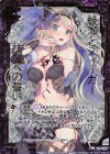 P26-013 PRH 綾瀬とズィーガー 扶翼への誓い(ホロ)