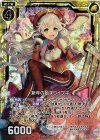 P26-026 PRH 新年の始まりイブキ(ホロ) 
