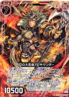  P26-027 PR 烈日の大英雄アレキサンダー 