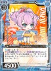  P27-016 PR ジャベリン 