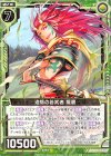  P27-010 PR 追憶の若武者 龍膽 