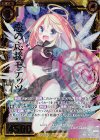  P27-012 PRH 恋の応援モテッツ(ホロ) 