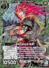  P27-010 PRH 追憶の若武者 龍膽(ホロ) 