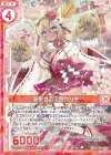  P28-001 PR 支配する金狼ヤシギ(エンジョイフレーム) 