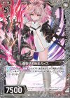  P28-002 PR 蠢動する無影ガイス 