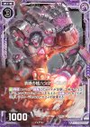  P28-003 PR 潰滅の槌ハンマー・ゴリラ 