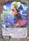  P28-025 PR 溺愛した箒星ボクラウ 