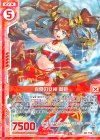  P28-026 PR 真夏の女神 筒姫(エンジョイフレーム) 