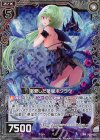  P28-025 PRH 溺愛した箒星ボクラウ(ホロ) 