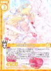  P29-001 PR 恋の応援モテッツ(エンジョイフレーム) 