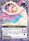  P29-004 PR 誘引の滑走レイバック 