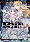 P29-005 PRH あづみとリゲル 蒼天への誓い(ホロ)