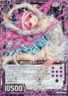  P29-004 PRH 誘引の滑走レイバック(ホロ) 