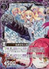  P30-050 PRH 乱射する人形ゾンネ(ホロ) 