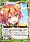  P30-051 PR ご機嫌なアムリタ 