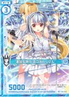 P30-052 PR 運命を唄う あづみとリゲル(エンジョイフレーム)