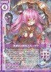  P30-001 PR 黄泉路の案内人カンテラ(エンジョイフレーム) 