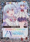  P30-056 PRH 各務原あづみ(ホロ) 