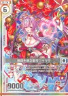  P30-007 PR 煩悶を贈る聖夜ニョグサ(エンジョイフレーム) 