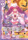  P30-016 PR ルーガルー・ハロウィン 墓城姫ネイ(エンジョイフレーム) 