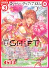  P30-024 PR スターリー・アップ！プリズム(箔押し) 