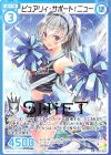  P30-025 PR ピュアリィ・サポート！ニュー(箔押し) 