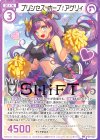 P30-027 PR プリンセス・ホープ！アグリィ(箔押し)