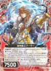  P30-053 PR 滅神騎王アーサー 