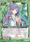  P30-021 PR 聖樹を見守る者 ピュアティ 
