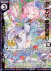  P30-023 PRH アニムス 華望の契り(ホロ)(エンジョイフレーム) 