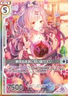  P30-011 PR 夢見るままに甘い蜜ワズン(エンジョイフレーム) 