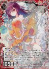  P30-013 PRH 怨嗟の『壊做』ナナヤ(ホロ) 