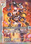  P30-018 PR ウルタール・ハロウィン シエアガ(エンジョイフレーム) 