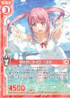P30-054 PR 無邪気に水遊び くるみ(エンジョイフレーム)