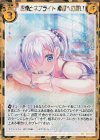 P31-015 PRH 衣奈とネフライト 希聖への誓い(ホロ)
