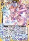  P31-016 PR 聖祷の貫護者フィエリテ 