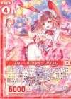  P31-002 PR スター・バレンタイン プリズム(エンジョイフレーム) 