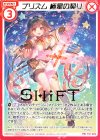  P31-022 PR プリズム 極星の契り(箔押し) 
