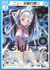  P31-023 PR ニュー 至純の契り(箔押し) 