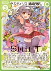  P31-026 PR ペクティリス 清純の契り(箔押し) 