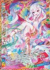  P32-004 PRH 睥睨せし『氾慄』エンリル(ホロ)(シフト) 